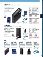 NANOBT2 空調服小型バッテリー本体のカタログページ(xebc2023s107)
