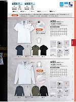 6050 半袖ポロシャツのカタログページ(xebc2023s141)