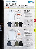 6050 半袖ポロシャツのカタログページ(xebc2023s263)