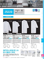25125 実験衣(女子用)のカタログページ(xebc2023s299)