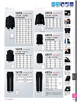 40017 スカート(事務服)のカタログページ(xebc2023s305)