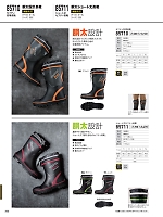 85711 ショート丈セフティ長靴のカタログページ(xebc2023s360)