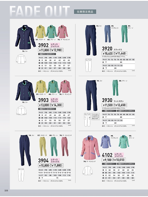 XEBEC ジーベック,3902,レディスジャケットの写真は2023-24最新のオンラインカタログの326ページに掲載されています。