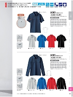 6085 冷感長袖ポロシャツのカタログページ(xebc2023w039)
