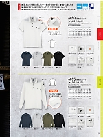 6050 半袖ポロシャツのカタログページ(xebc2023w237)