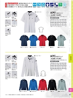 6090 エコ半袖ポロシャツのカタログページ(xebc2023w241)