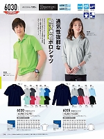 6030 半袖ポロシャツのカタログページ(xebc2023w248)