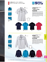 6165 長袖ジップアップシャツのカタログページ(xebc2023w253)
