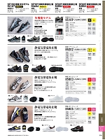 85803 制電スポーツシューズのカタログページ(xebc2023w309)