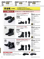 85028 安全靴(半長靴スチール先のカタログページ(xebc2023w310)