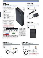 ユニフォーム30 CB23311 空調服ケーブル18V専用