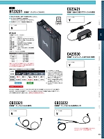 ユニフォーム8 CA23530 空調服バッテリーケースBT23211専用