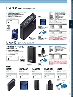 LISPCASE パワーファン対応バッテリーケースのカタログページ(xebc2024s095)