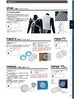 FMT500S 火花ガード用金属フィルター(空調服)のカタログページ(xebc2024s097)