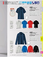 6085 冷感長袖ポロシャツのカタログページ(xebc2024s233)