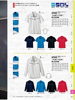 6165 長袖ジップアップシャツのカタログページ(xebc2024s253)