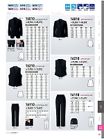 16018 レディースジャケット(事務服)のカタログページ(xebc2024s267)