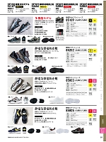 85803 制電スポーツシューズのカタログページ(xebc2024s297)