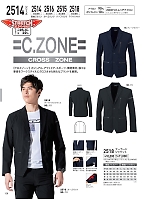 ユニフォーム11 2518 ジャケット