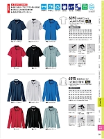 2025 年間物「XEBEC」のカタログ261ページ(xebc2025s261)