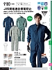 ユニフォーム 9180 