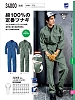 ユニフォーム 34000 
