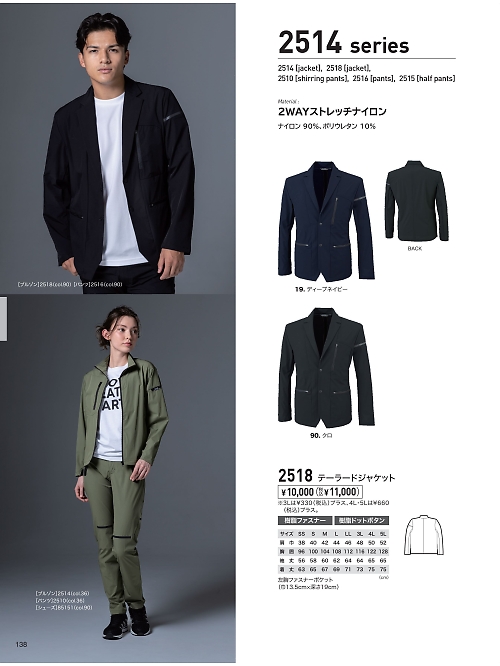 XEBEC ジーベック,2518 ジャケットの写真は2026最新オンラインカタログ138ページに掲載されています。