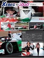 ユニフォーム xebc2026s002