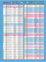 ユニフォーム xebc2026s003