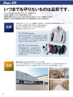 ユニフォーム xebc2026s016