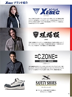 ユニフォーム xebc2026s019