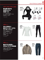 ユニフォーム xebc2026s021