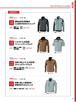 ユニフォーム xebc2026s023