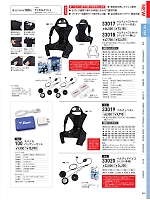 ユニフォーム30869 100 モバイルバッテリーセット