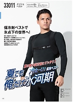 ユニフォーム xebc2026s032