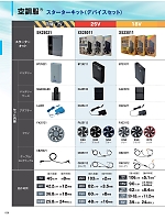 ユニフォーム xebc2026s038