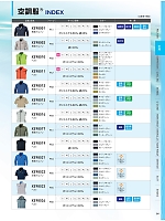 ユニフォーム xebc2026s041