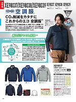 ユニフォーム xebc2026s044