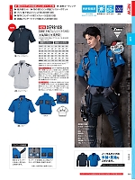 ユニフォーム xebc2026s049