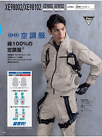 ユニフォーム xebc2026s054