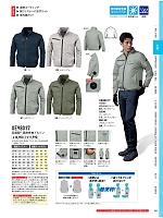 ユニフォーム34639 XE98017 空調服遮熱長袖ブルゾン