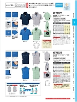 ユニフォーム34640 XE98023 空調服テクノクリーンDEベスト