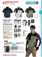 ユニフォーム34218 XE98031 空調服遮熱半袖ブルゾン