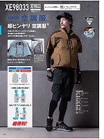 ユニフォーム xebc2026s074