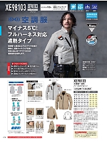 ユニフォーム xebc2026s076