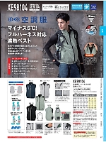 ユニフォーム xebc2026s077