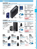 ユニフォーム1461 LISPCASE パワーファン対応バッテリーケース