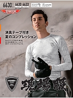 ユニフォーム xebc2026s104