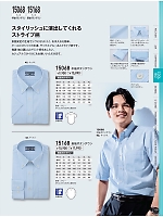 ユニフォーム30872 15068 半袖クールビス