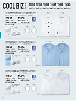 15155 長袖釦ダウンシャツのカタログページ(xebc2026s112)